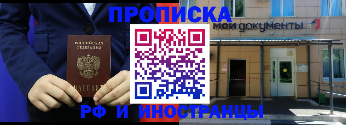 временная регистрация законно в Кремёнках