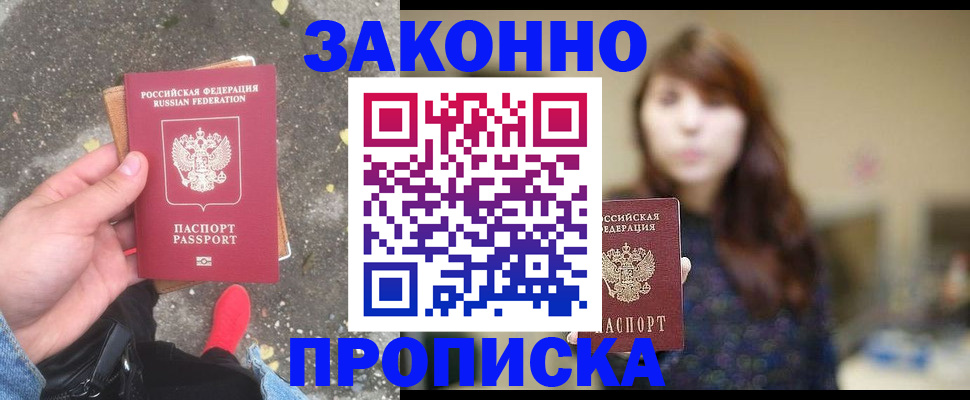 прописка паспорт в Кремёнках