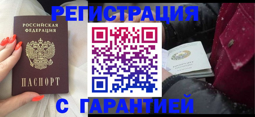 прописка в Кремёнках