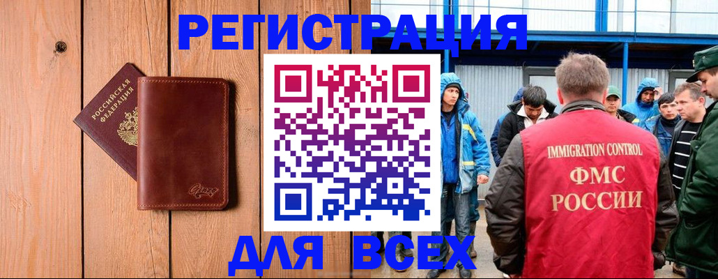 временная регистрация недорого в Кремёнках