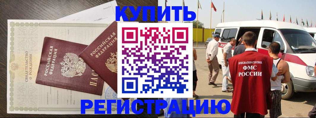 временная регистрация адрес в Кремёнках