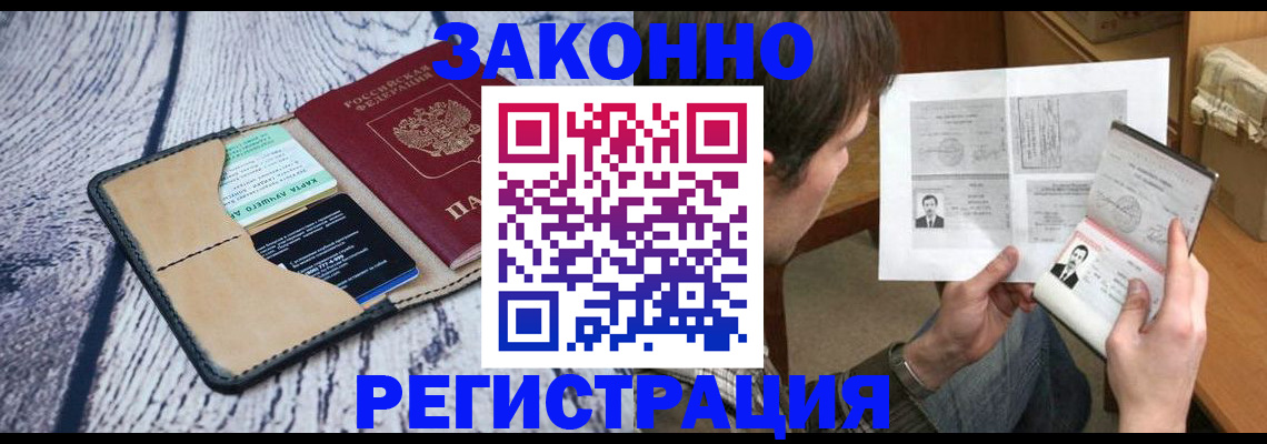 временная регистрация надежно в Кремёнках