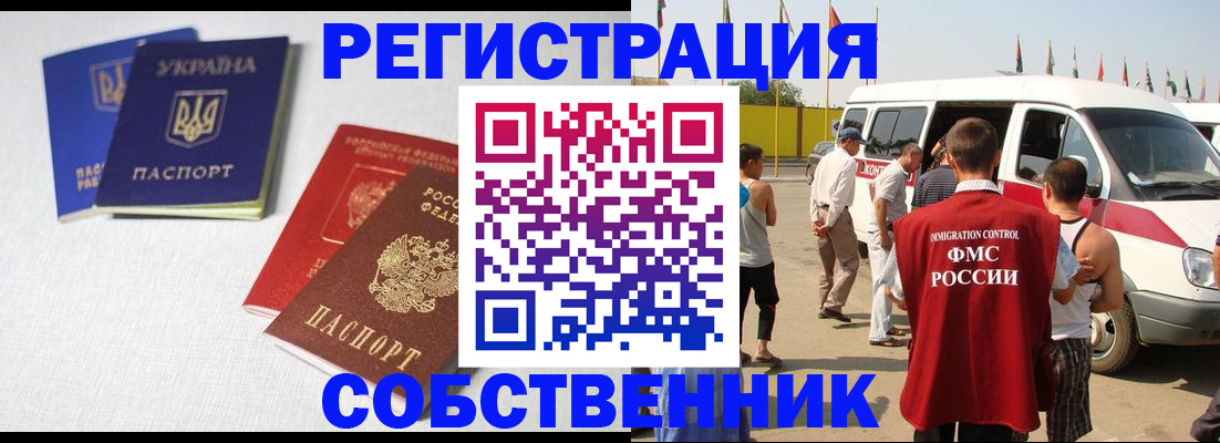 временная регистрация купить в Кремёнках