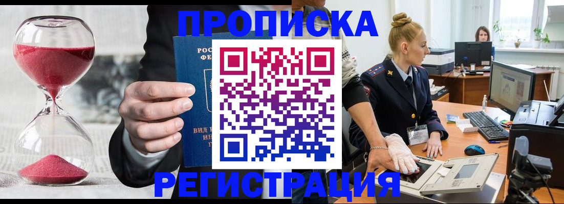 прописка гарантия в Кремёнках